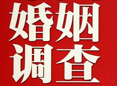 婚姻需要约束自己-海城市私人调查